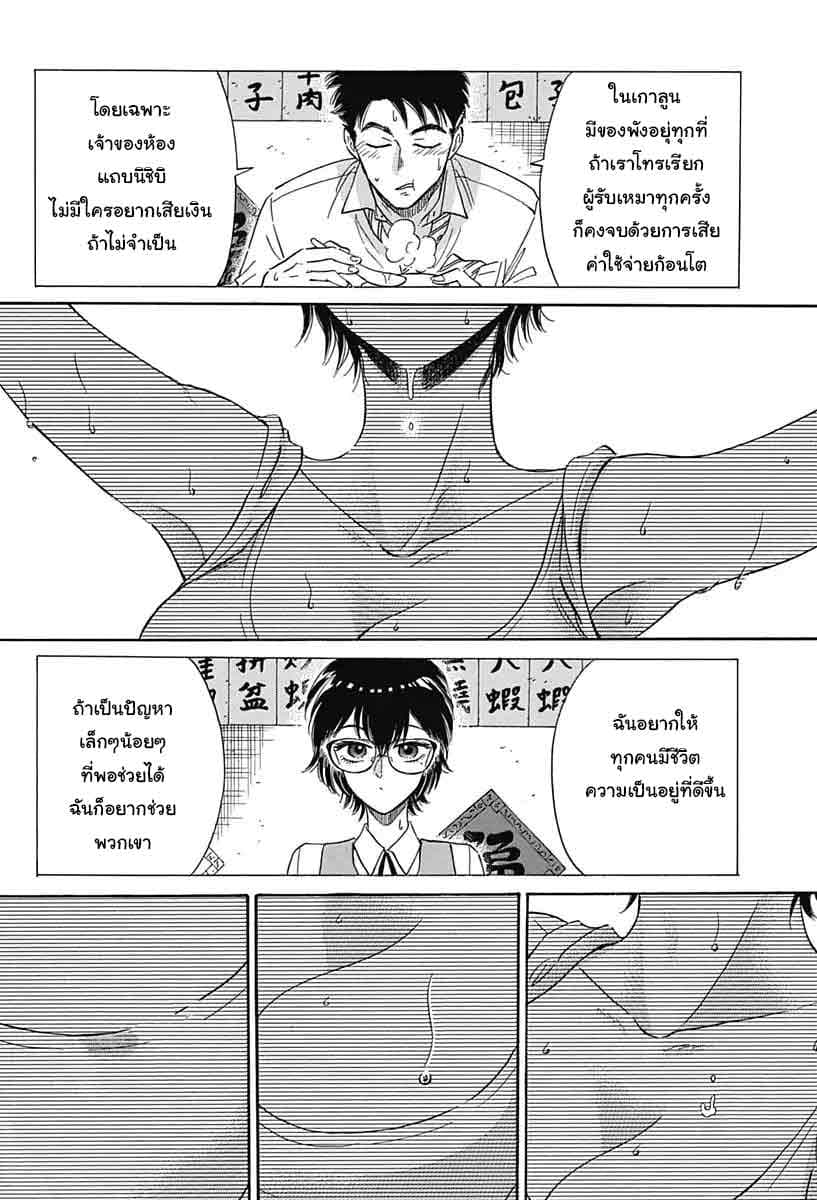 Kowloon Generic Romance page 7