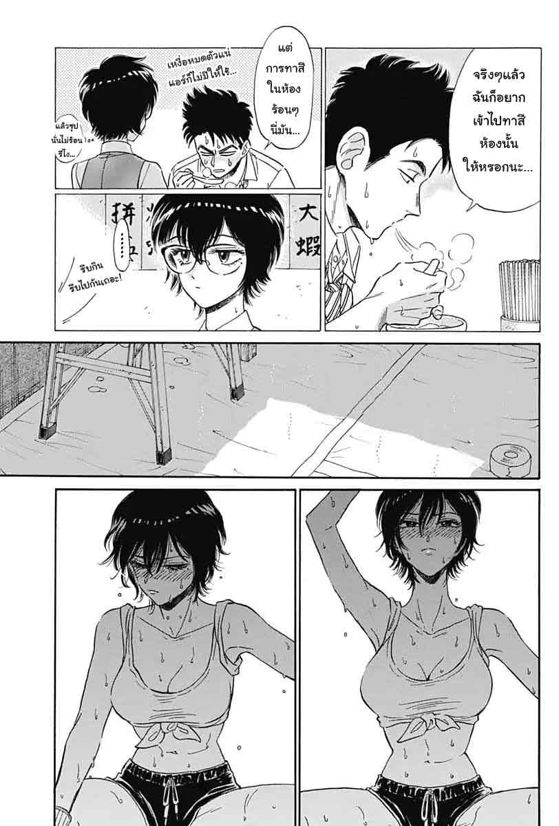 Kowloon Generic Romance page 8