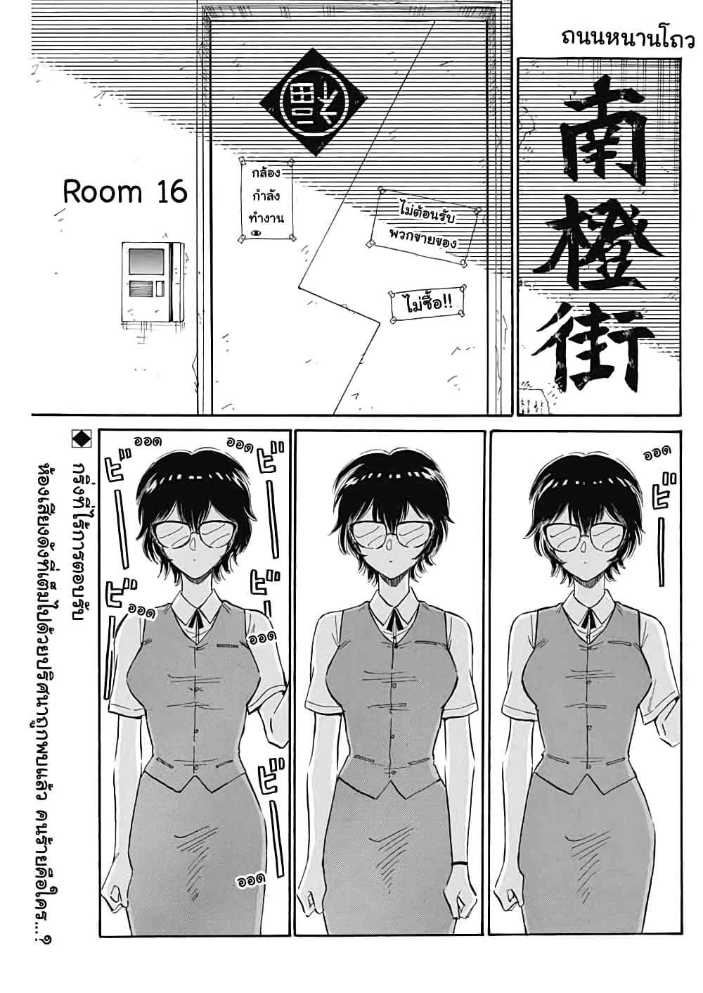 Kowloon Generic Romance page 3