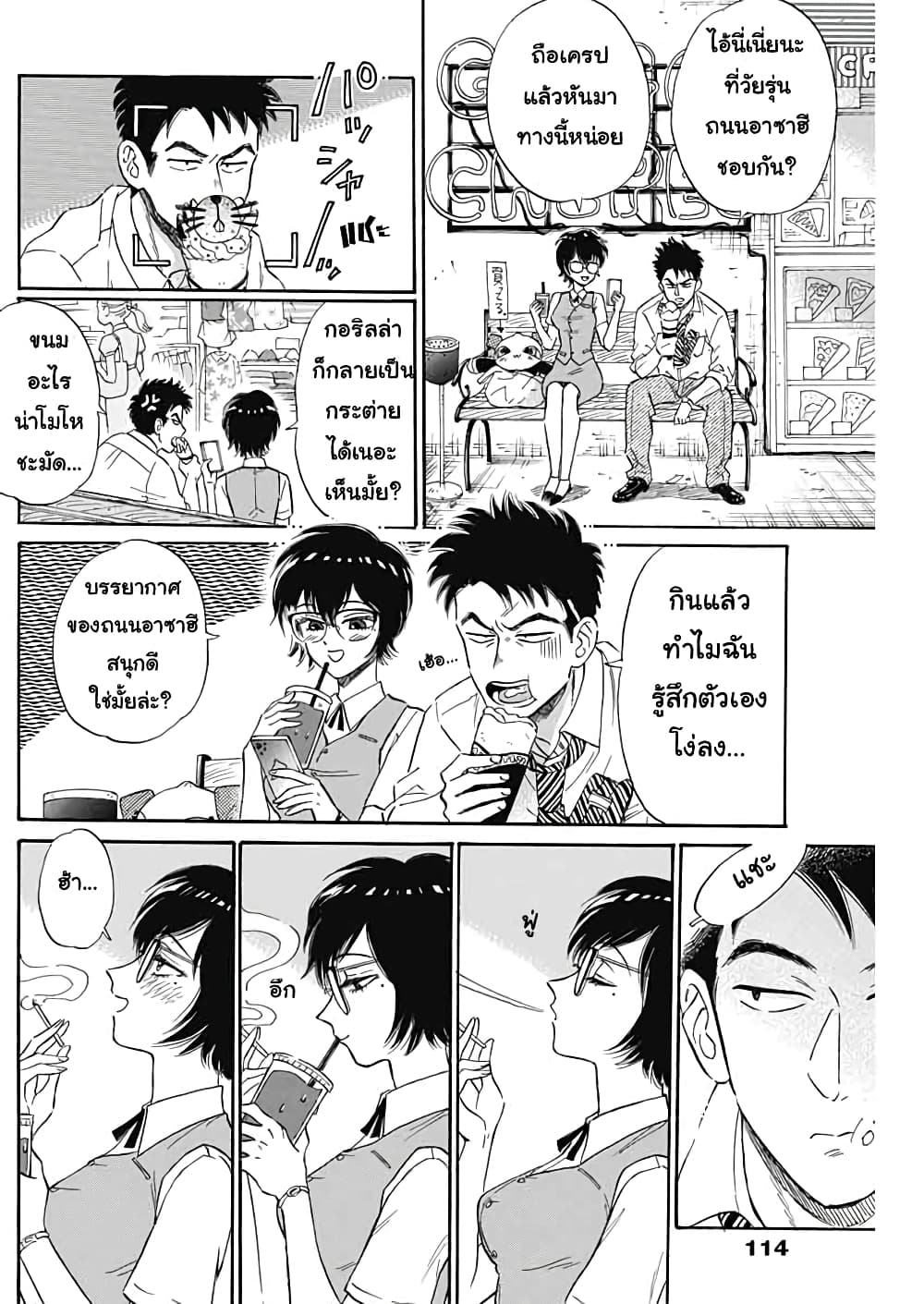 Kowloon Generic Romance page 10
