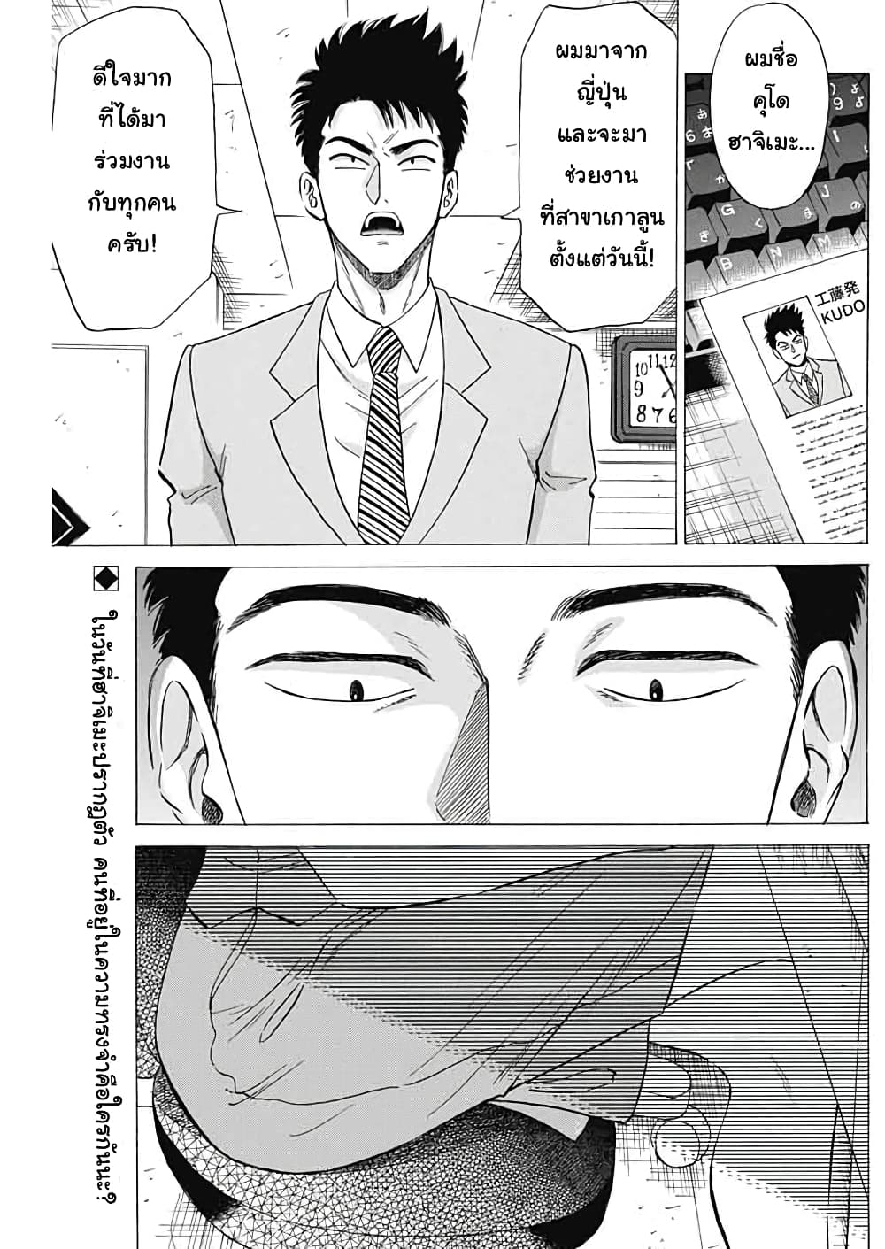 Kowloon Generic Romance page 1