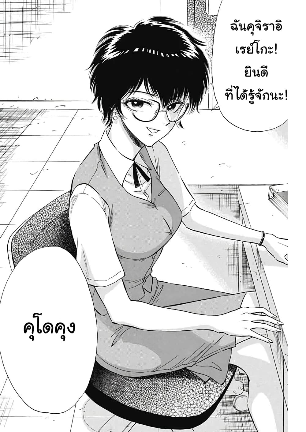 Kowloon Generic Romance page 2