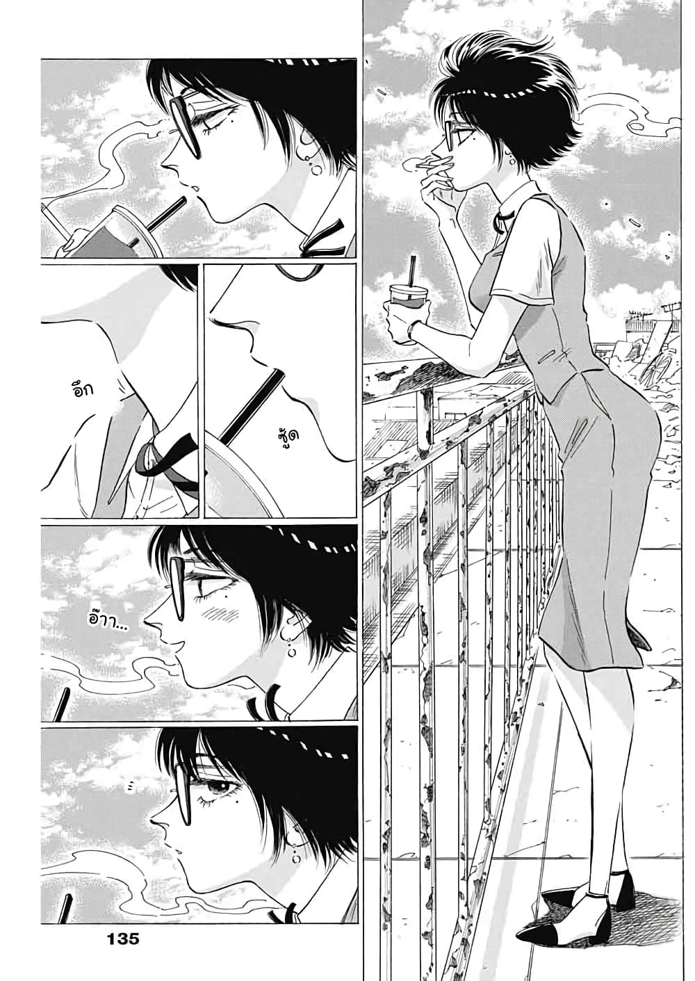Kowloon Generic Romance page 9