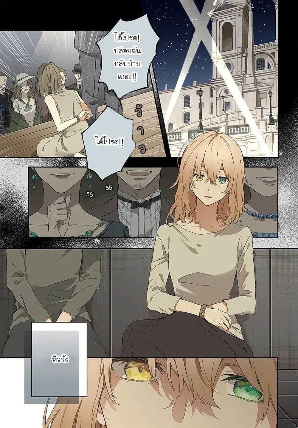 Koyoi, Lorenzi-ke de Kanbi naru Chuusei wo page 2