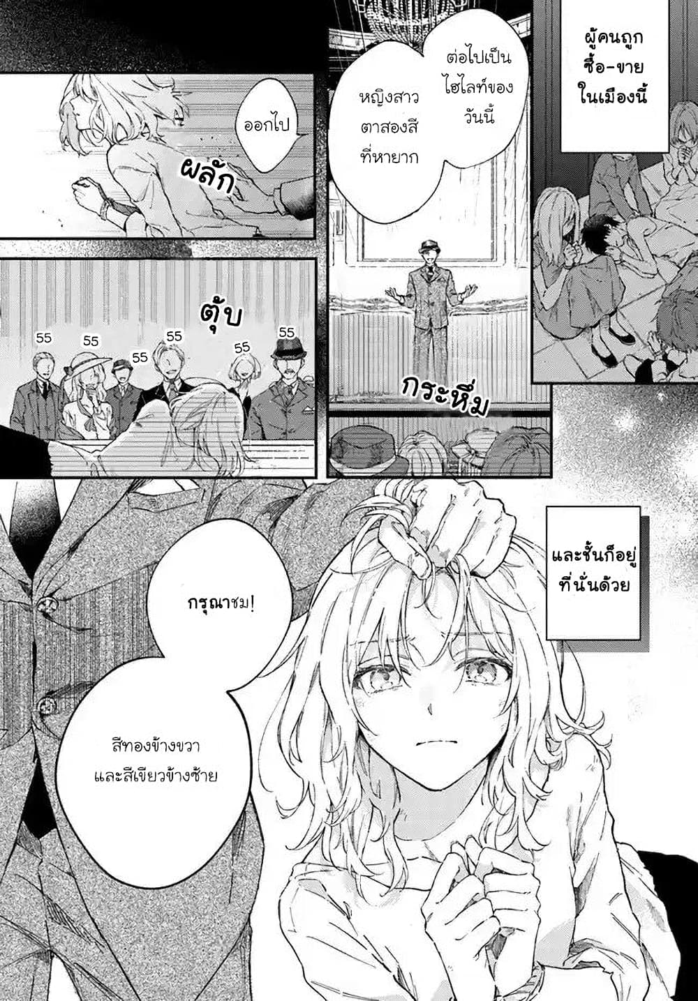 Koyoi, Lorenzi-ke de Kanbi naru Chuusei wo page 5