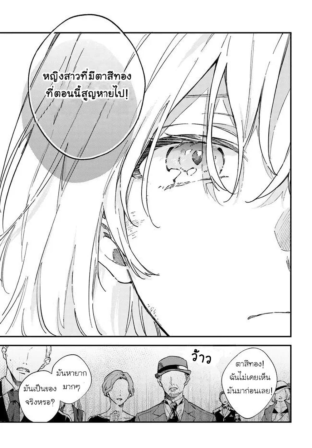 Koyoi, Lorenzi-ke de Kanbi naru Chuusei wo page 6