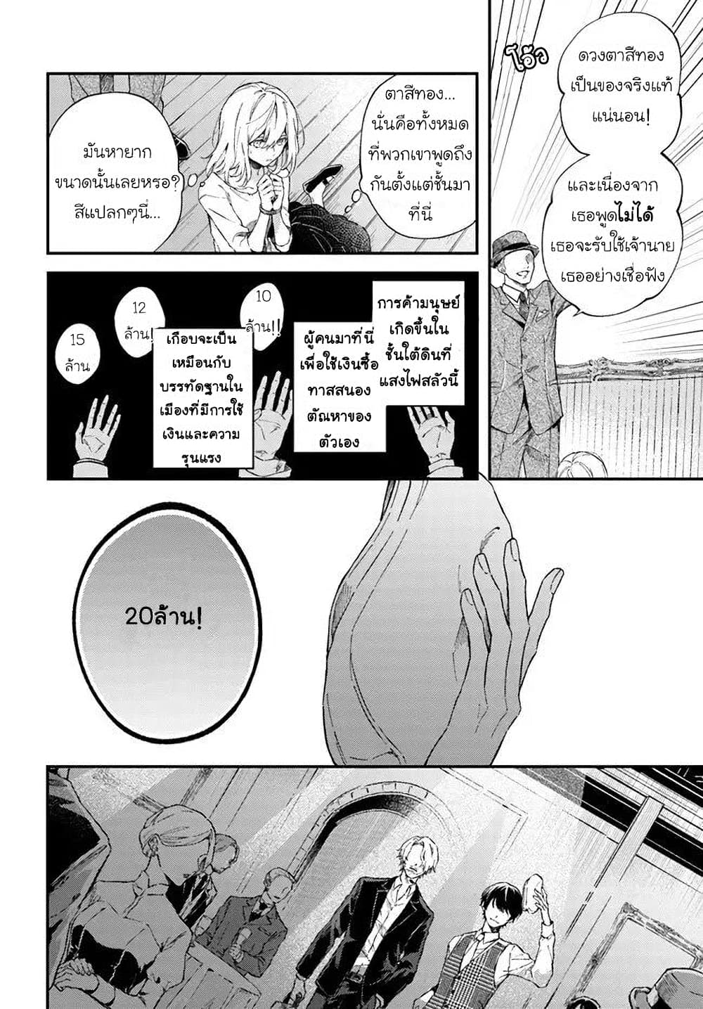 Koyoi, Lorenzi-ke de Kanbi naru Chuusei wo page 7