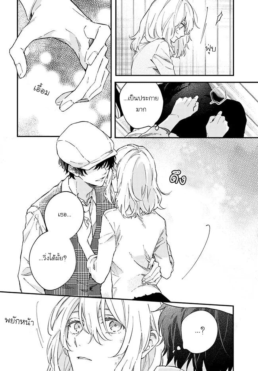 Koyoi, Lorenzi-ke de Kanbi naru Chuusei wo page 9