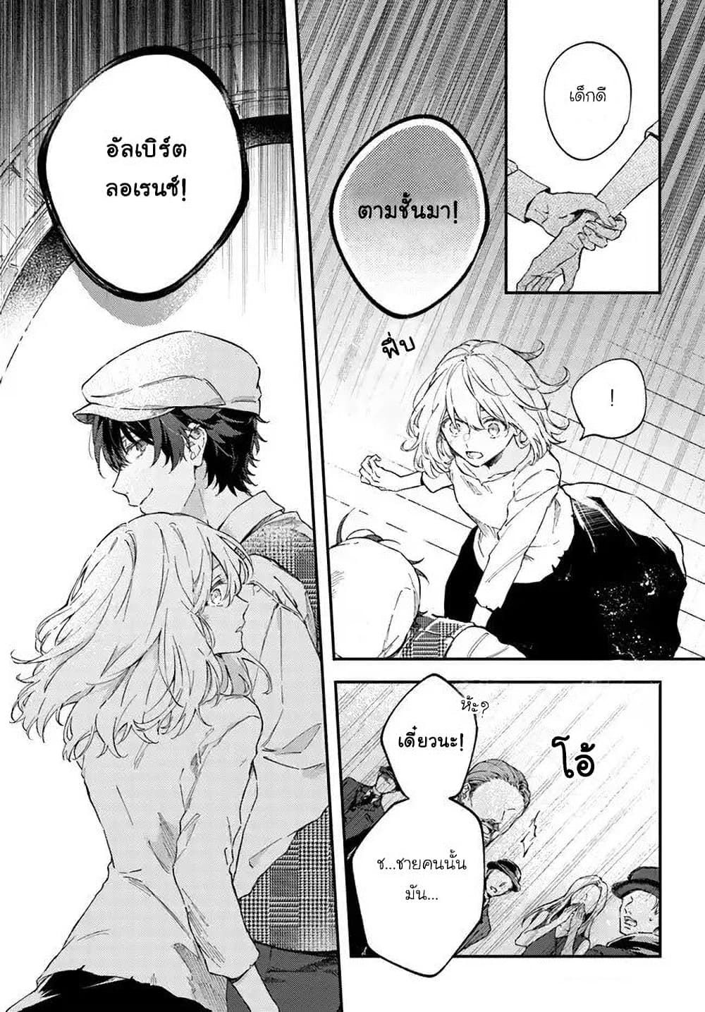 Koyoi, Lorenzi-ke de Kanbi naru Chuusei wo page 10