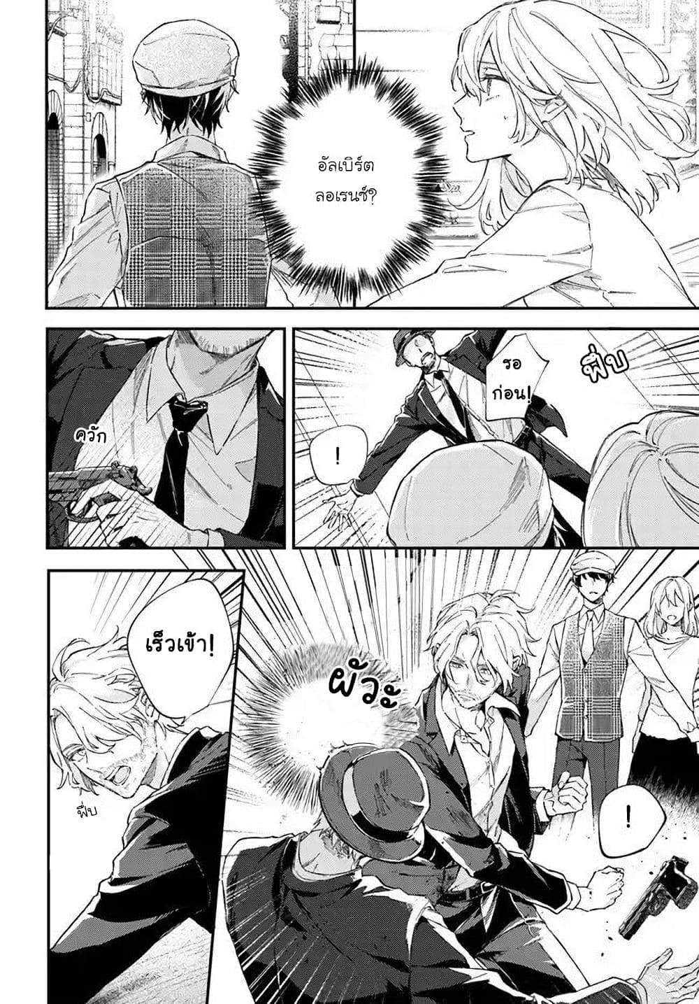 Koyoi, Lorenzi-ke de Kanbi naru Chuusei wo page 11