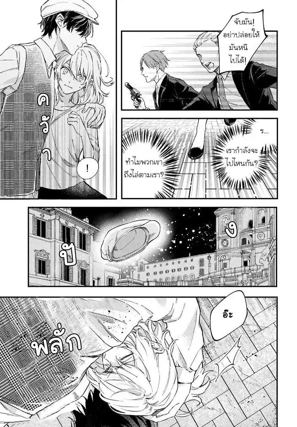 Koyoi, Lorenzi-ke de Kanbi naru Chuusei wo page 12