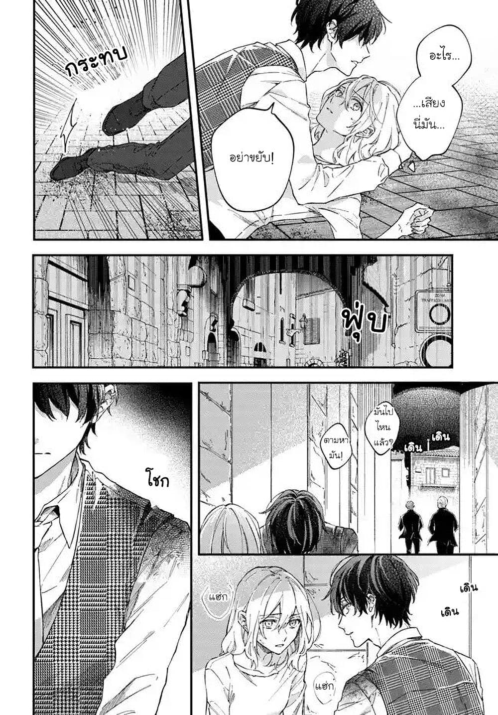 Koyoi, Lorenzi-ke de Kanbi naru Chuusei wo page 13