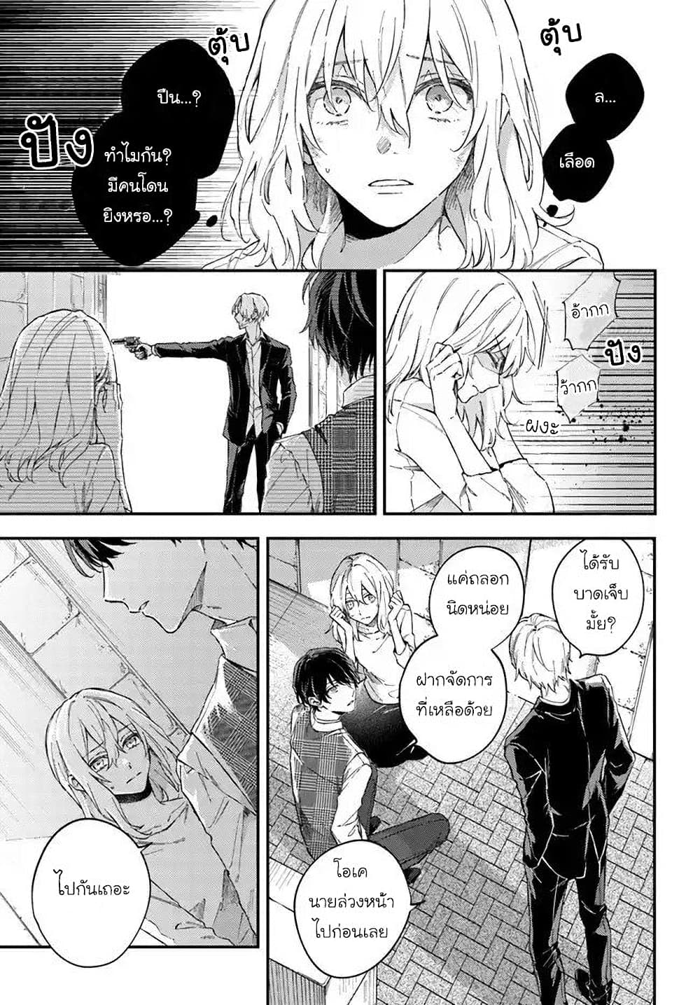 Koyoi, Lorenzi-ke de Kanbi naru Chuusei wo page 14