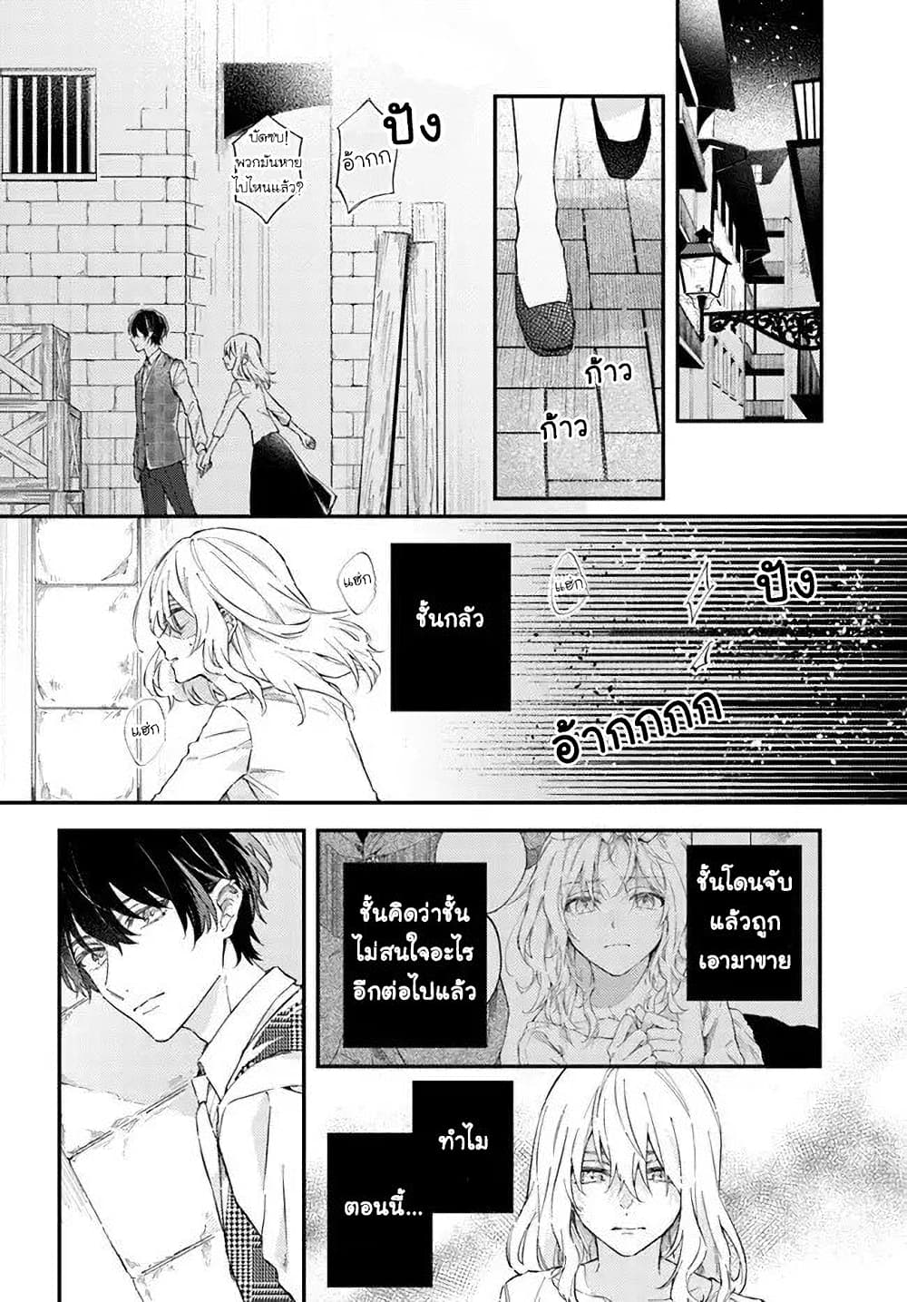 Koyoi, Lorenzi-ke de Kanbi naru Chuusei wo page 15
