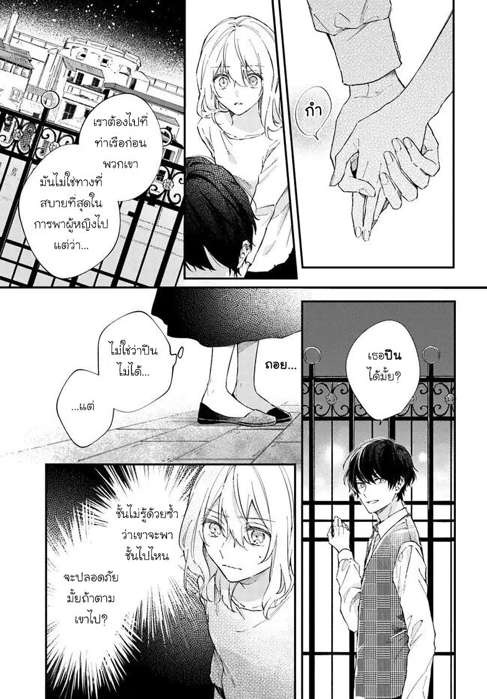 Koyoi, Lorenzi-ke de Kanbi naru Chuusei wo page 16