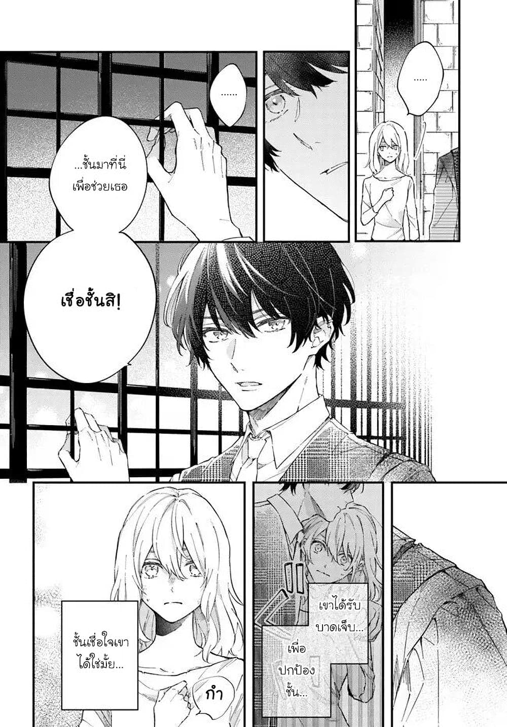 Koyoi, Lorenzi-ke de Kanbi naru Chuusei wo page 17