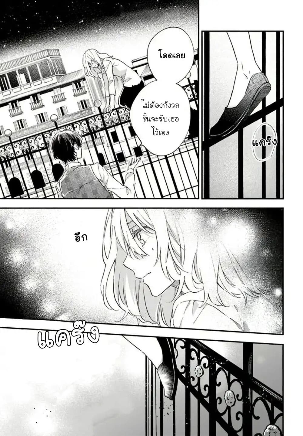 Koyoi, Lorenzi-ke de Kanbi naru Chuusei wo page 18