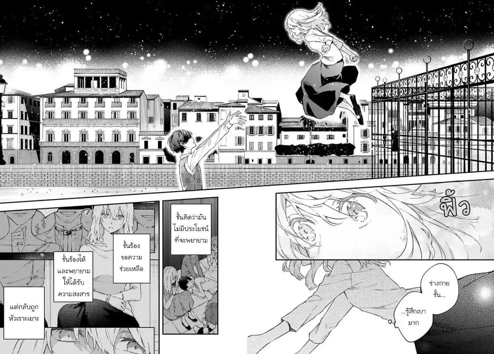 Koyoi, Lorenzi-ke de Kanbi naru Chuusei wo page 19