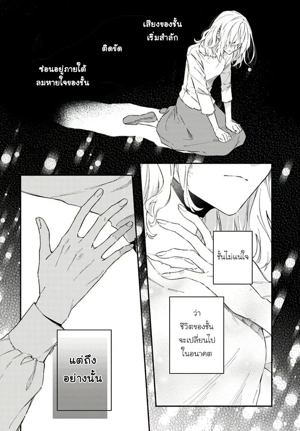 Koyoi, Lorenzi-ke de Kanbi naru Chuusei wo page 20