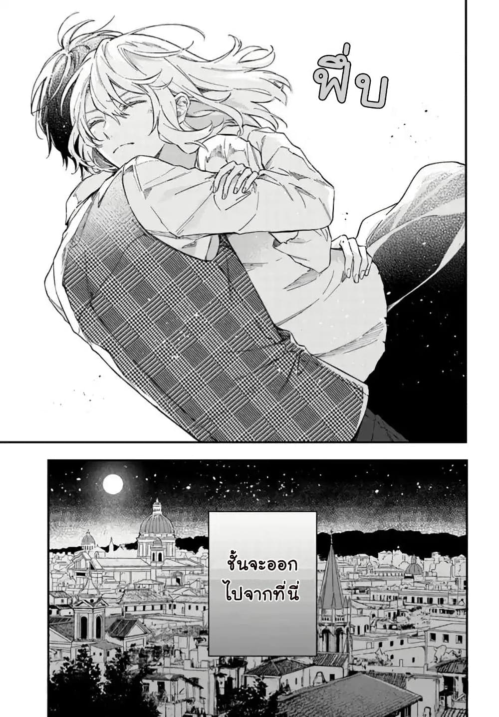 Koyoi, Lorenzi-ke de Kanbi naru Chuusei wo page 21