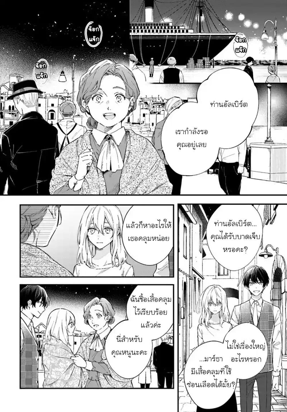 Koyoi, Lorenzi-ke de Kanbi naru Chuusei wo page 22