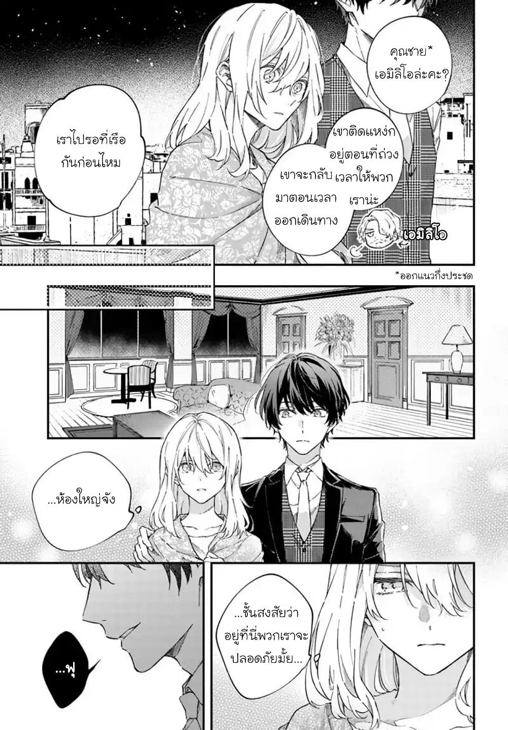 Koyoi, Lorenzi-ke de Kanbi naru Chuusei wo page 23