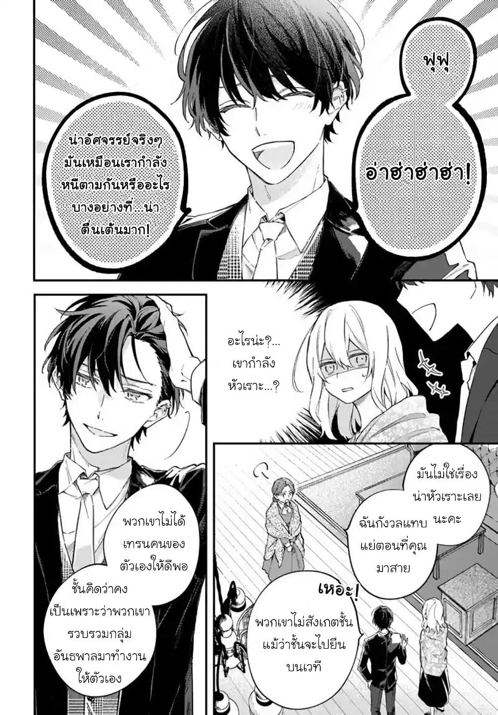Koyoi, Lorenzi-ke de Kanbi naru Chuusei wo page 24