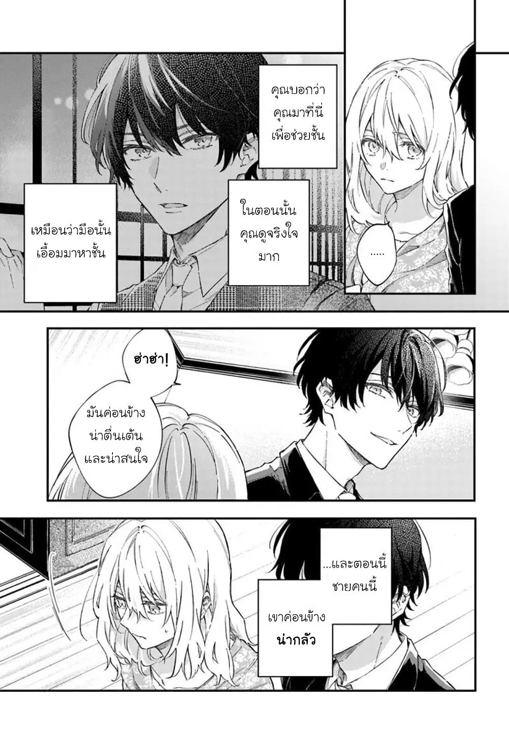 Koyoi, Lorenzi-ke de Kanbi naru Chuusei wo page 25