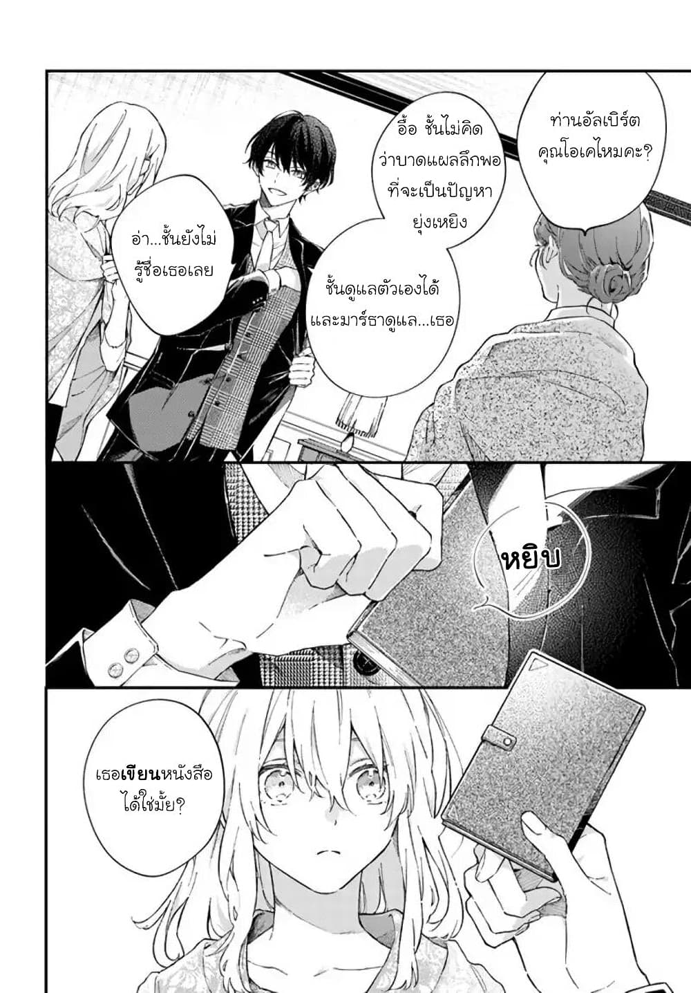 Koyoi, Lorenzi-ke de Kanbi naru Chuusei wo page 26