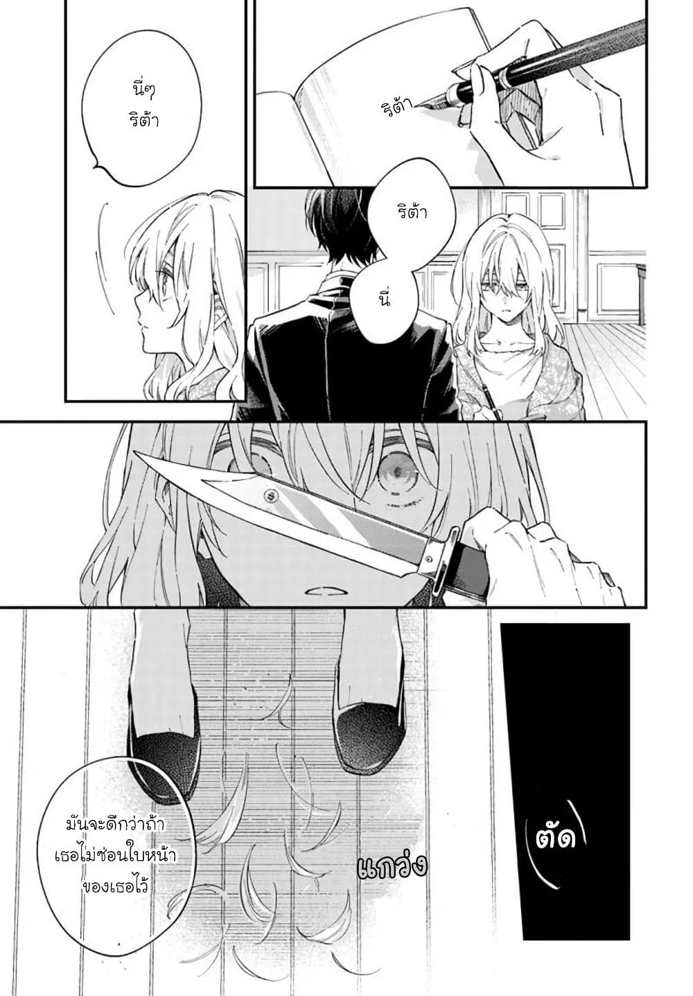 Koyoi, Lorenzi-ke de Kanbi naru Chuusei wo page 27