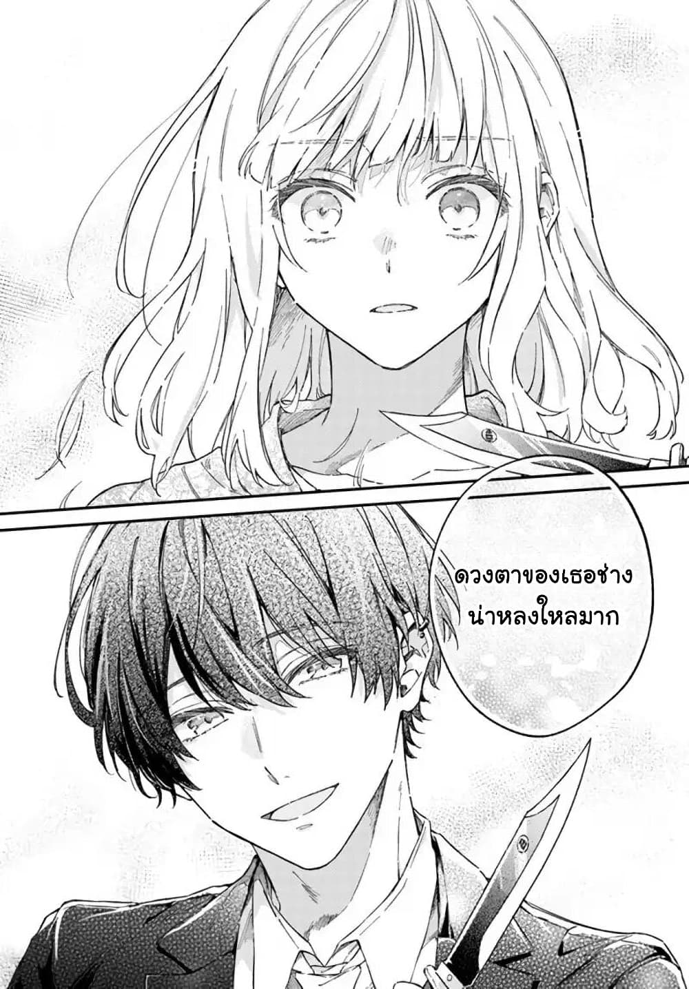 Koyoi, Lorenzi-ke de Kanbi naru Chuusei wo page 28