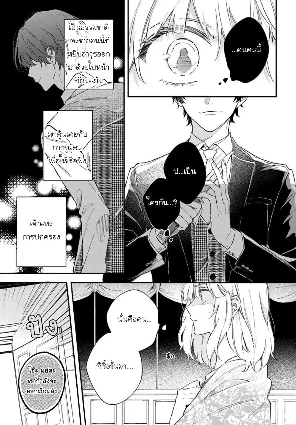 Koyoi, Lorenzi-ke de Kanbi naru Chuusei wo page 29