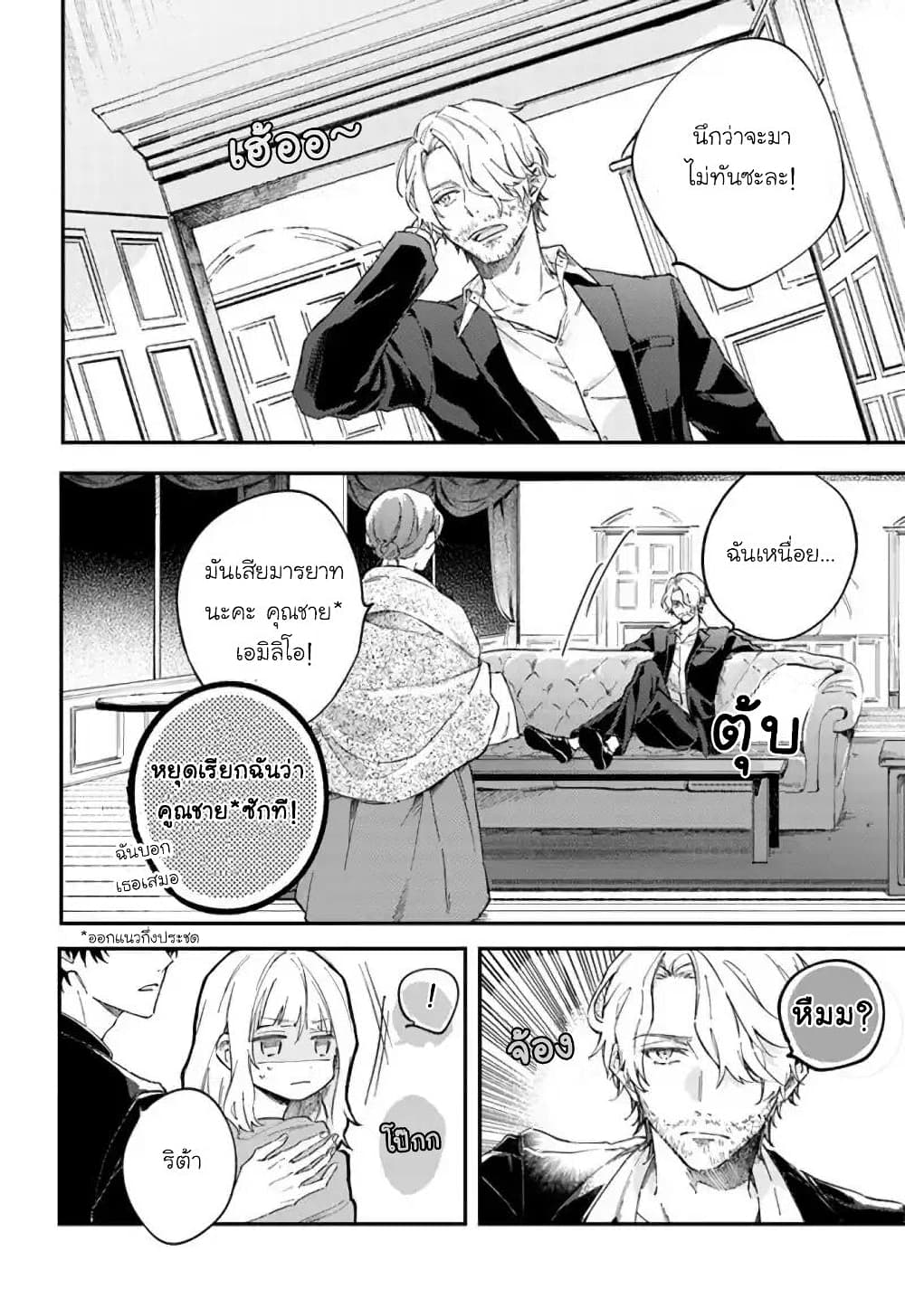 Koyoi, Lorenzi-ke de Kanbi naru Chuusei wo page 30