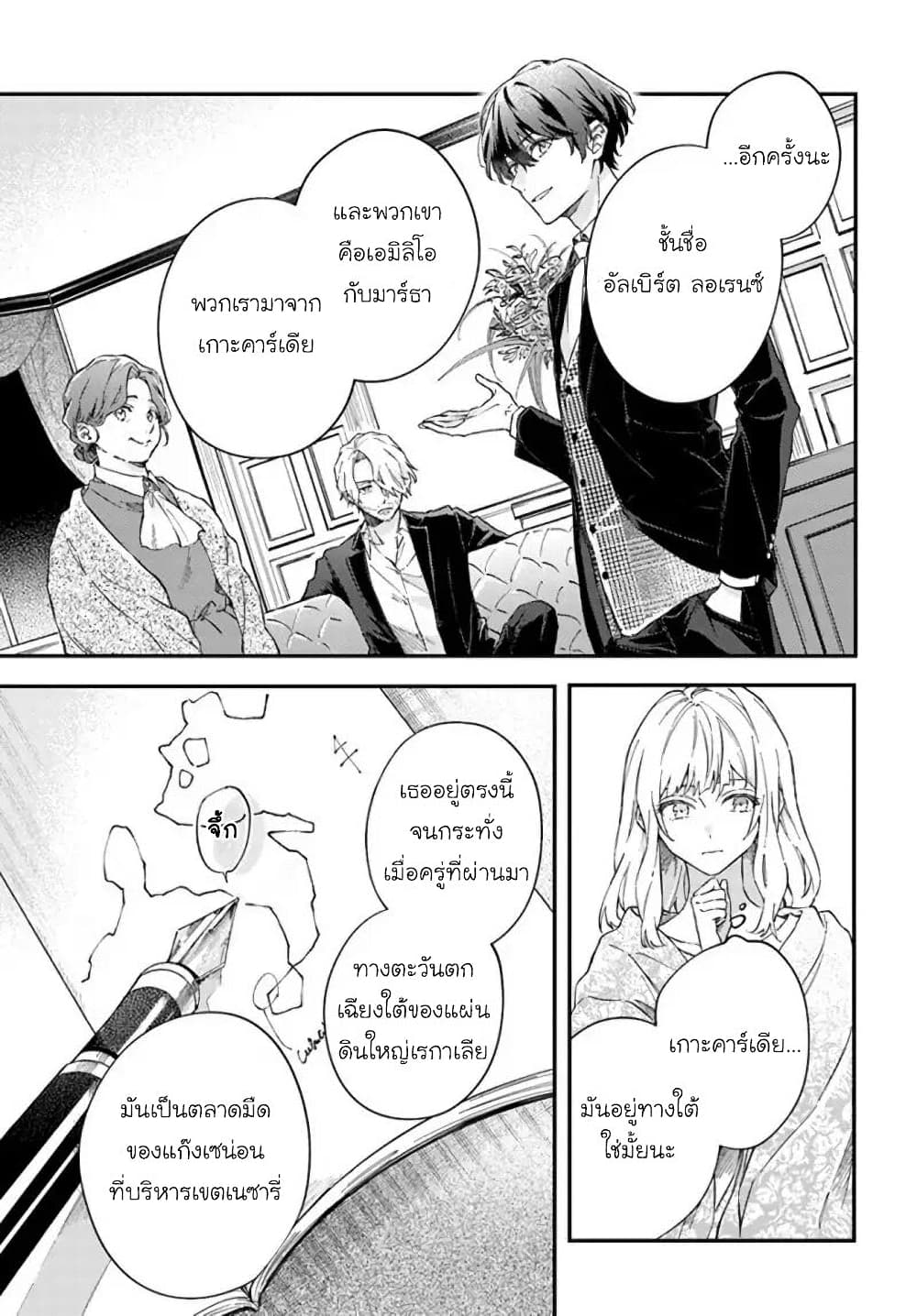 Koyoi, Lorenzi-ke de Kanbi naru Chuusei wo page 31
