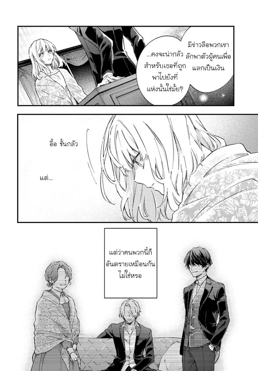Koyoi, Lorenzi-ke de Kanbi naru Chuusei wo page 32