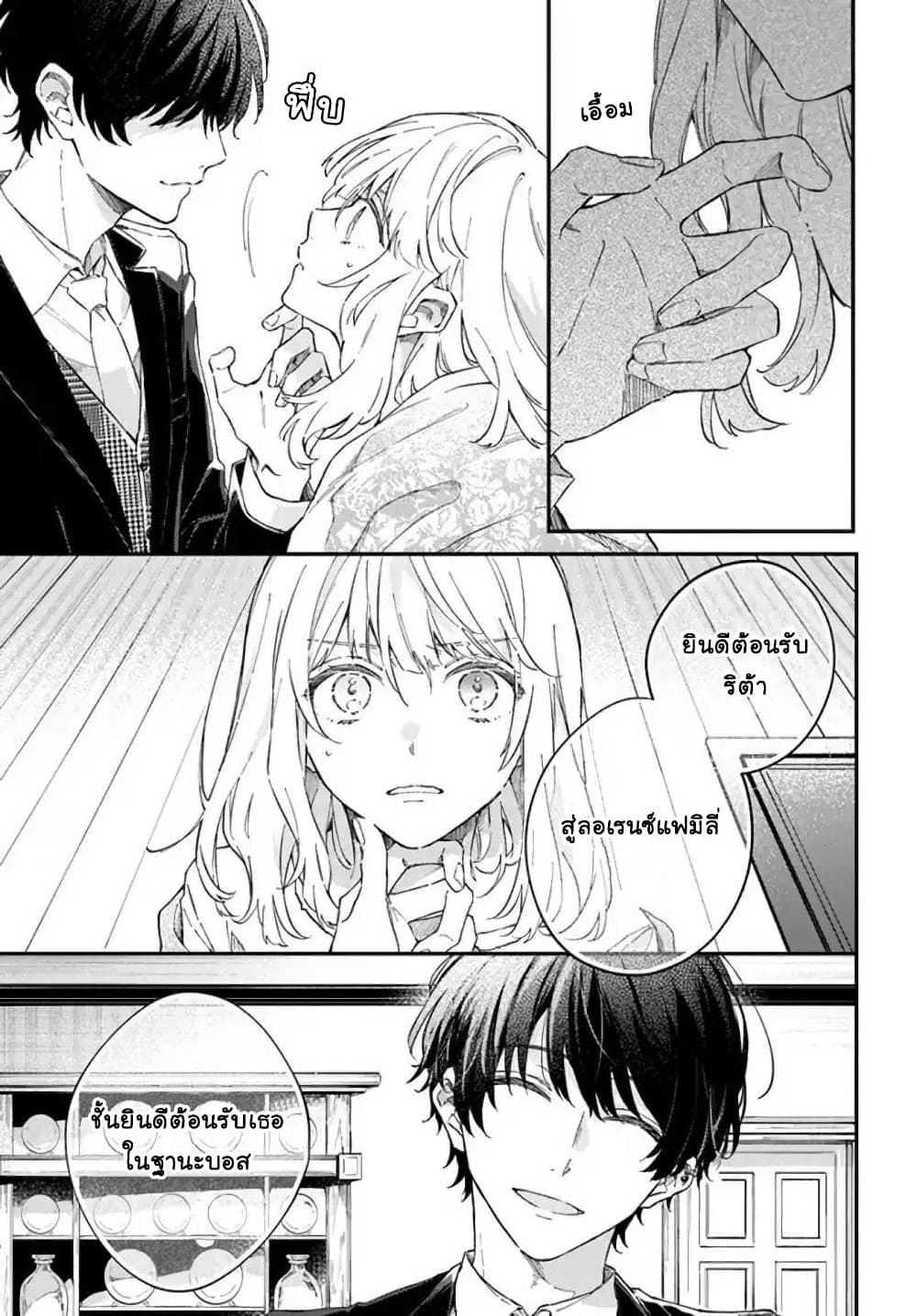 Koyoi, Lorenzi-ke de Kanbi naru Chuusei wo page 33
