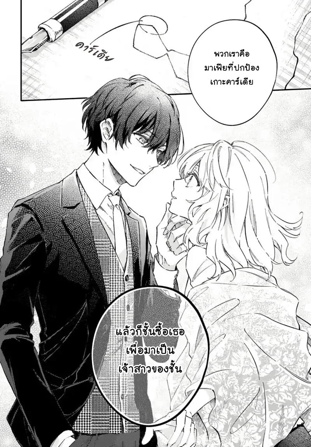 Koyoi, Lorenzi-ke de Kanbi naru Chuusei wo page 34