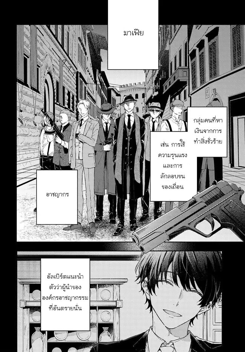 Koyoi, Lorenzi-ke de Kanbi naru Chuusei wo page 2