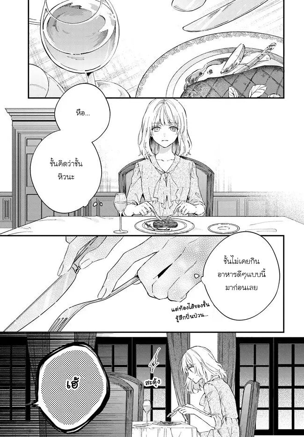 Koyoi, Lorenzi-ke de Kanbi naru Chuusei wo page 3