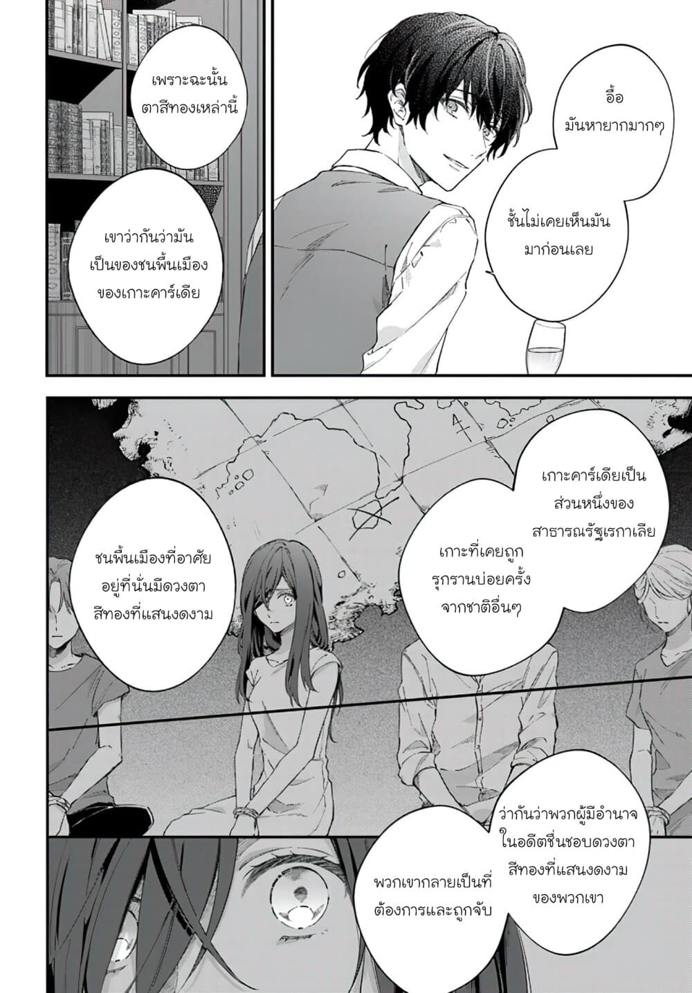 Koyoi, Lorenzi-ke de Kanbi naru Chuusei wo page 10