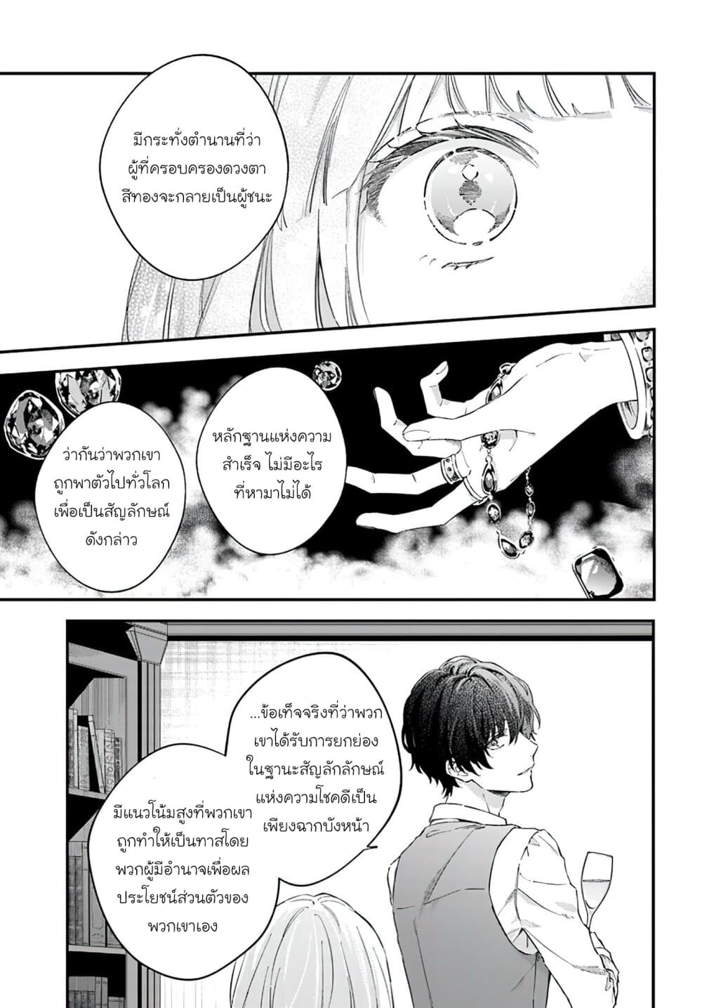 Koyoi, Lorenzi-ke de Kanbi naru Chuusei wo page 11