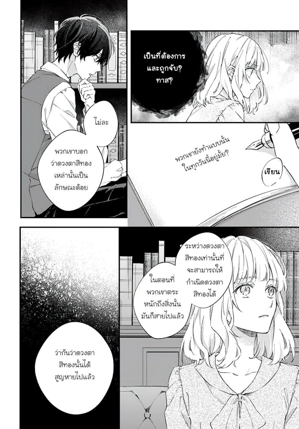 Koyoi, Lorenzi-ke de Kanbi naru Chuusei wo page 12