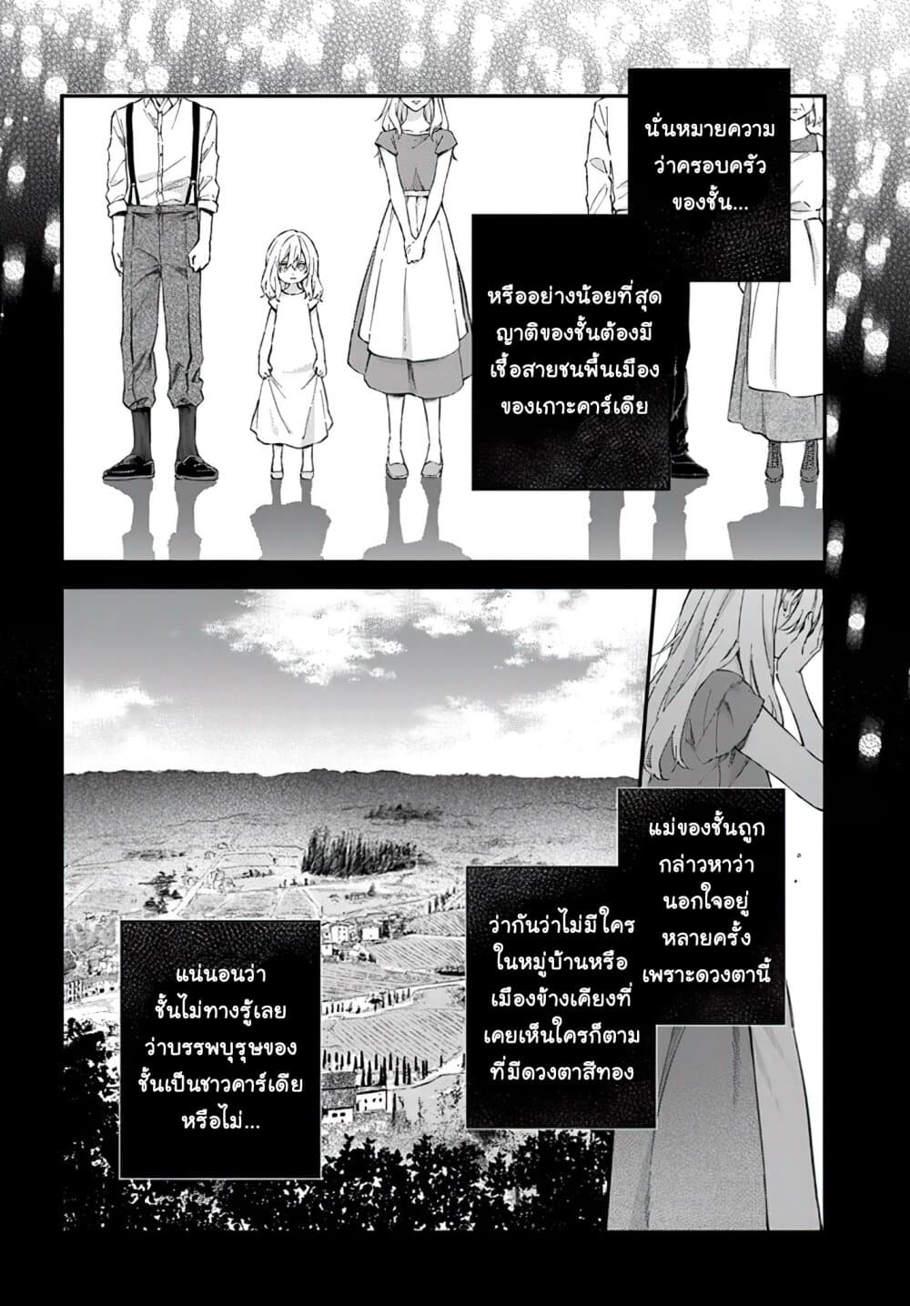 Koyoi, Lorenzi-ke de Kanbi naru Chuusei wo page 14