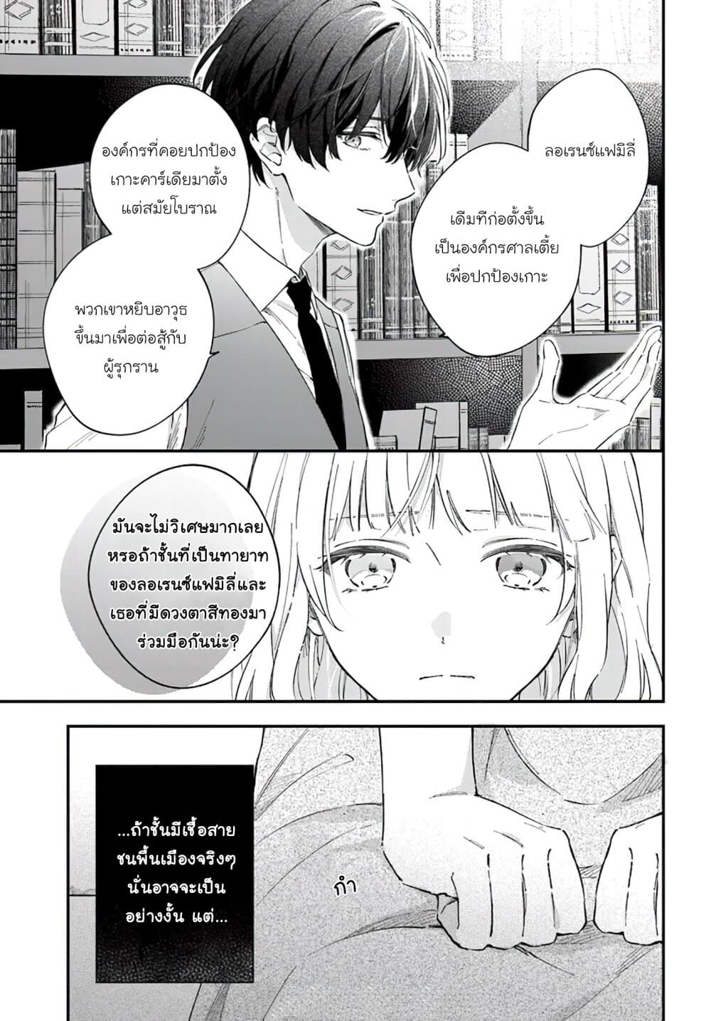Koyoi, Lorenzi-ke de Kanbi naru Chuusei wo page 15