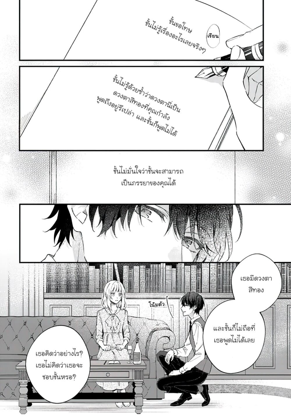 Koyoi, Lorenzi-ke de Kanbi naru Chuusei wo page 16