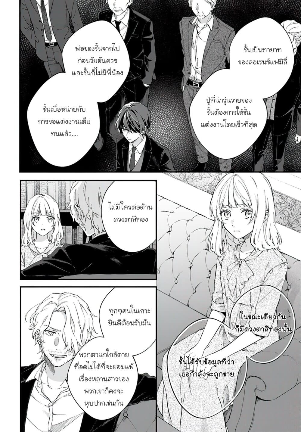 Koyoi, Lorenzi-ke de Kanbi naru Chuusei wo page 18