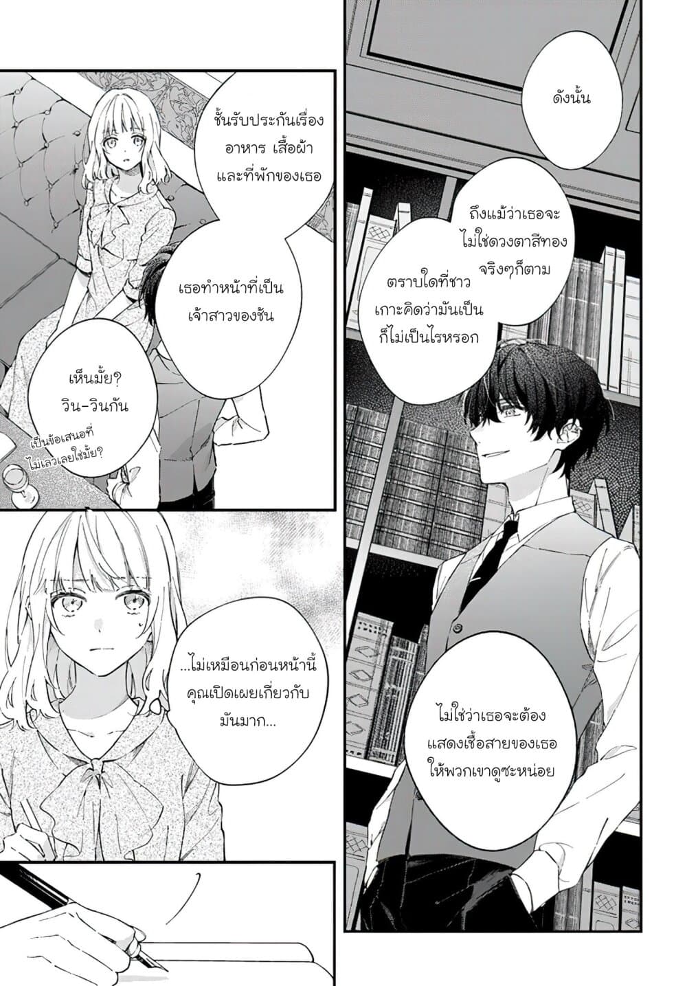 Koyoi, Lorenzi-ke de Kanbi naru Chuusei wo page 19