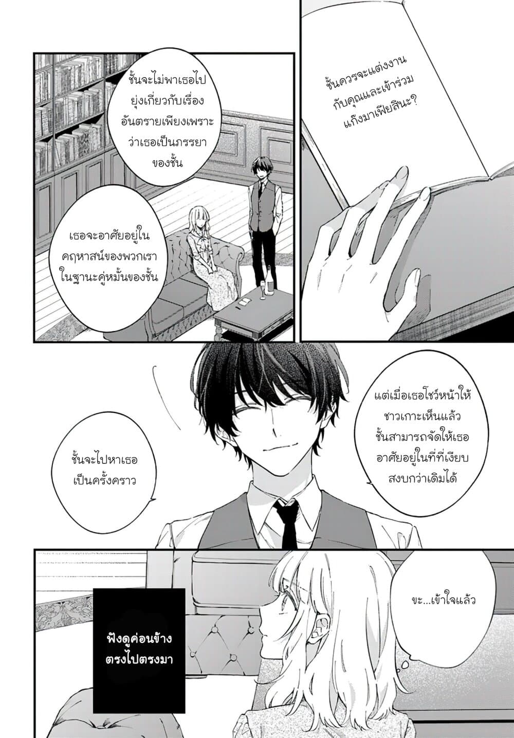 Koyoi, Lorenzi-ke de Kanbi naru Chuusei wo page 20