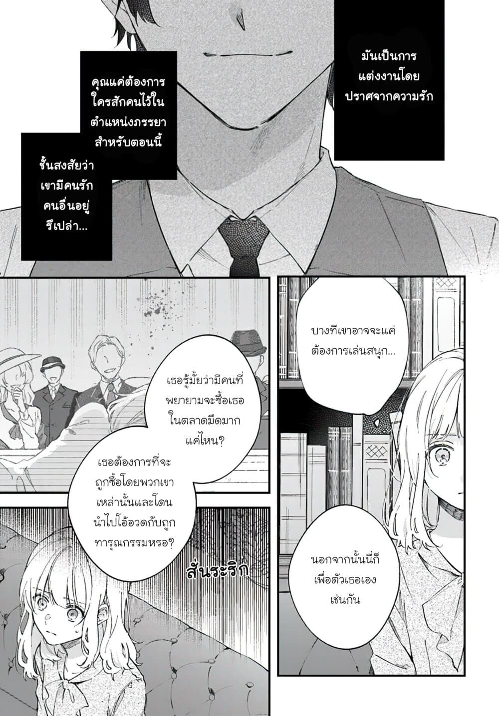 Koyoi, Lorenzi-ke de Kanbi naru Chuusei wo page 21