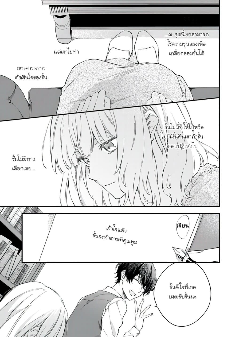 Koyoi, Lorenzi-ke de Kanbi naru Chuusei wo page 23